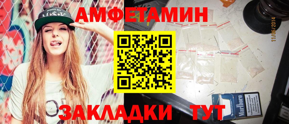 АМФЕТАМИН VHQ Большой Камень