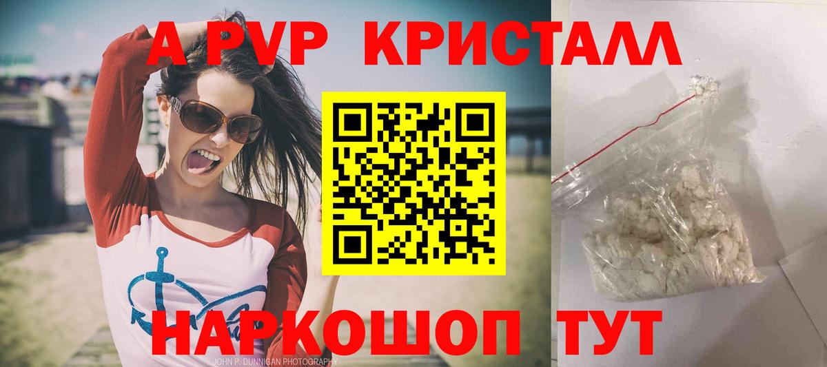 Alfa_PVP VHQ Большой Камень