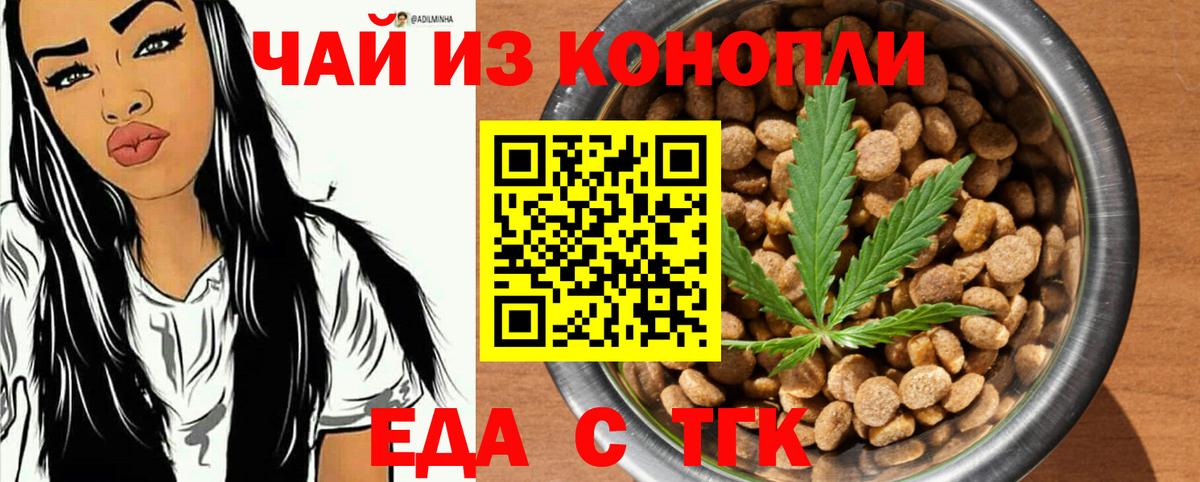 Большой Камень  Cannafood конопля  Вход с VPN 