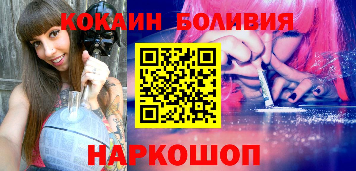 Cocaine VHQ  Вход с VPN  Кокаин  Большой Камень 