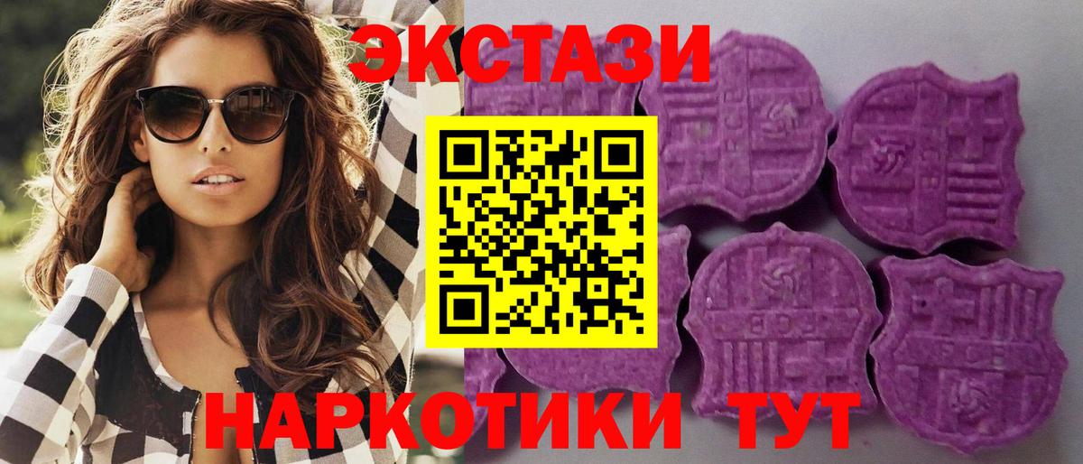 ЭКСТАЗИ бентли  блэк спрут как войти  Вход с VPN  Большой Камень  площадка какой сайт  Экстази TESLA 