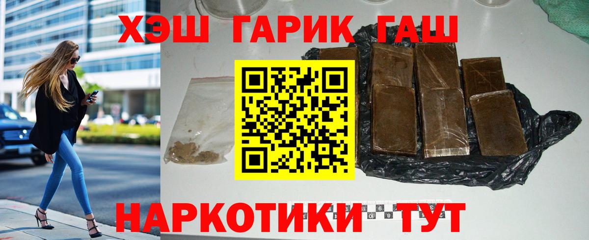 ГАШИШ  даркнет сайт  Гашиш хэш  Большой Камень  Гашиш Premium  Вход с VPN 