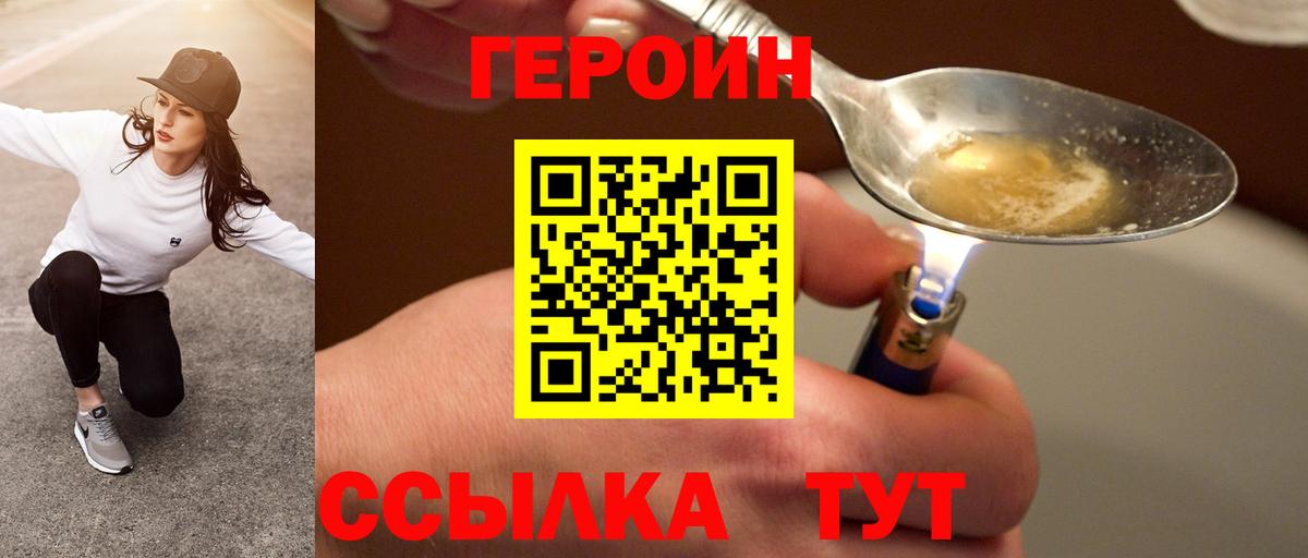 Большой Камень  Героин белый  Героин  Вход с VPN 