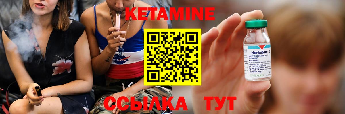 КЕТАМИН ketamine  Кетамин VHQ  Вход с VPN  Большой Камень 