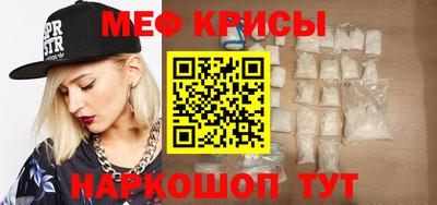 мяу мяу кристалл Владикавказ