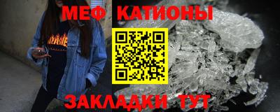 мяу мяу кристалл Владикавказ