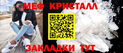 мяу мяу кристалл Боровичи