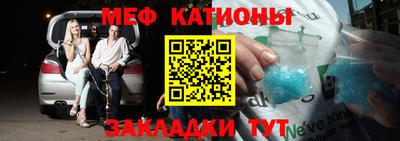 мяу мяу кристалл Владикавказ