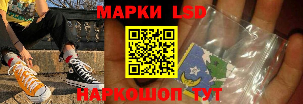 ЛСД экстази кислота Большой Камень