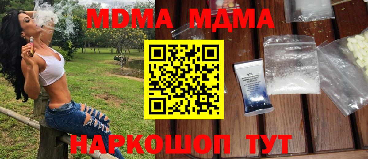 MDMA молли Большой Камень
