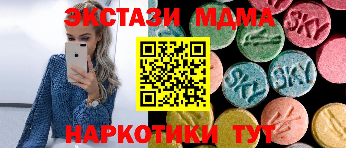 МДМА Molly  Вход с VPN  Большой Камень 