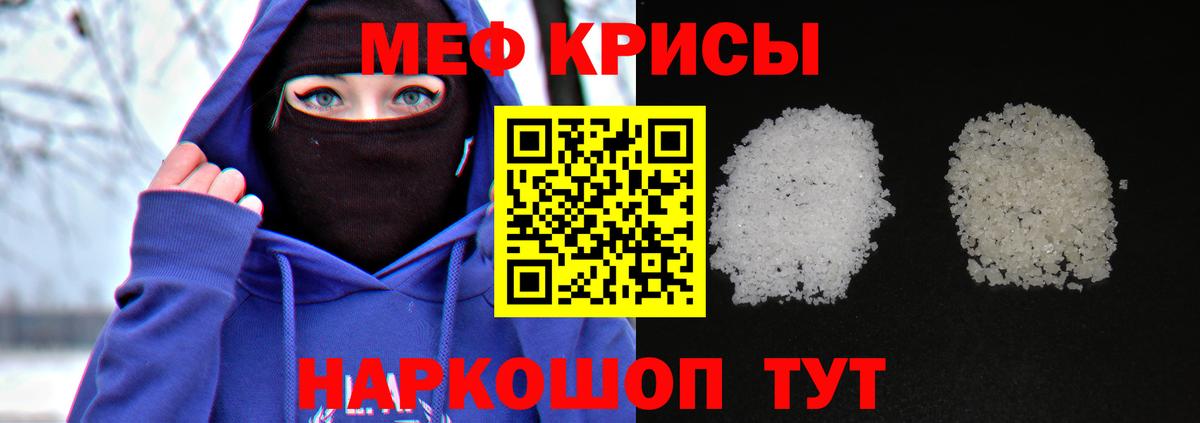 Мефедрон  МЯУ-МЯУ mephedrone  Мефедрон  Большой Камень  Вход с VPN  Меф мука 