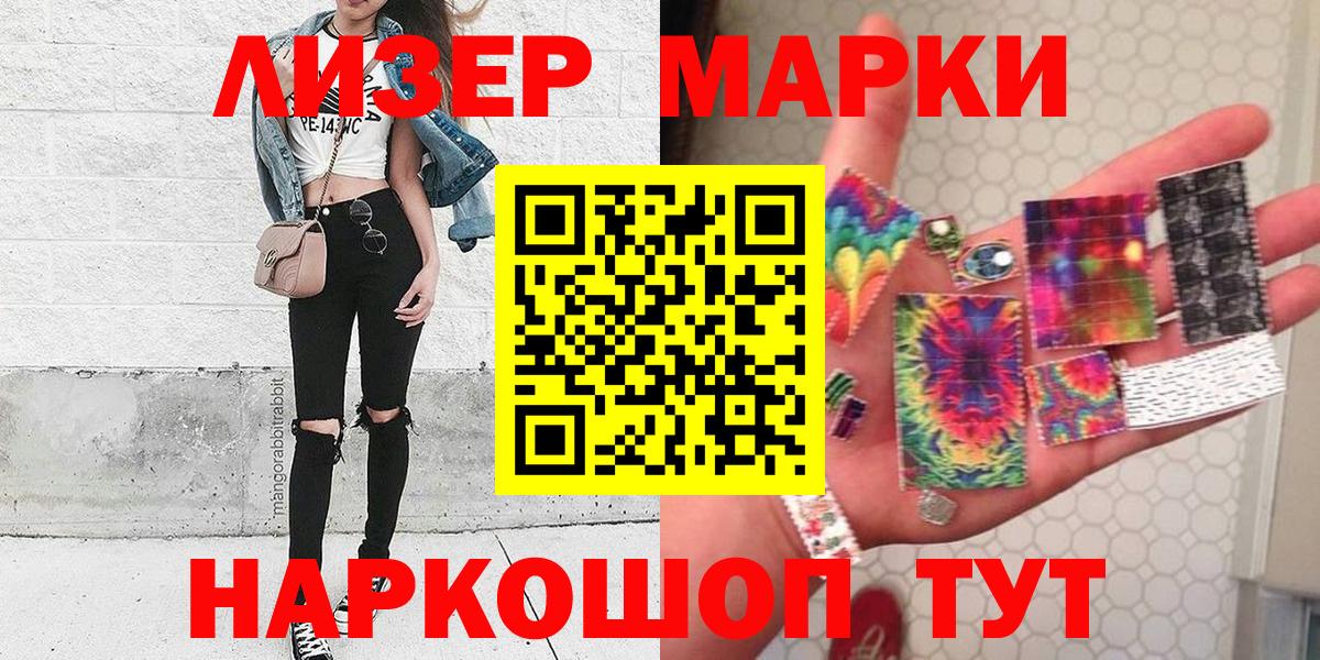 Марки 25I-NBOMe 1500мкг  Марки 25I-NBOMe 1500мкг  Вход с VPN  Большой Камень 