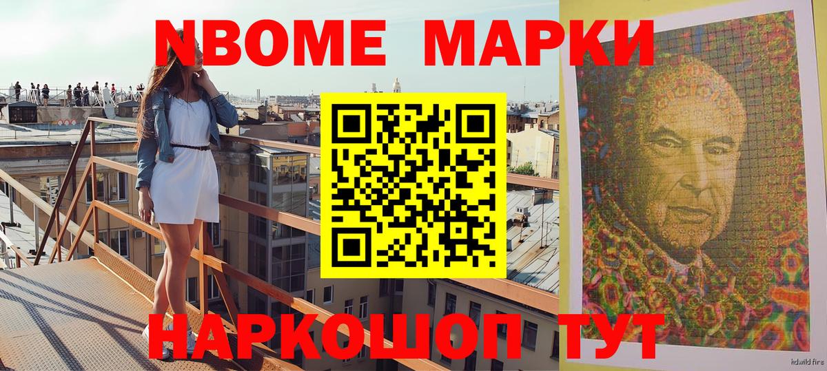 Наркотические марки 1,5мг Большой Камень