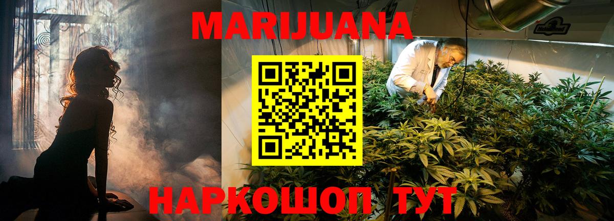 Большой Камень  Каннабис Ganja  Вход с VPN  Бошки Шишки OG Kush  Канабис Bruce Banner 